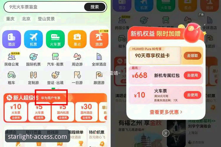 从下载到畅玩：我的星空APP最新版安装全记录与心得