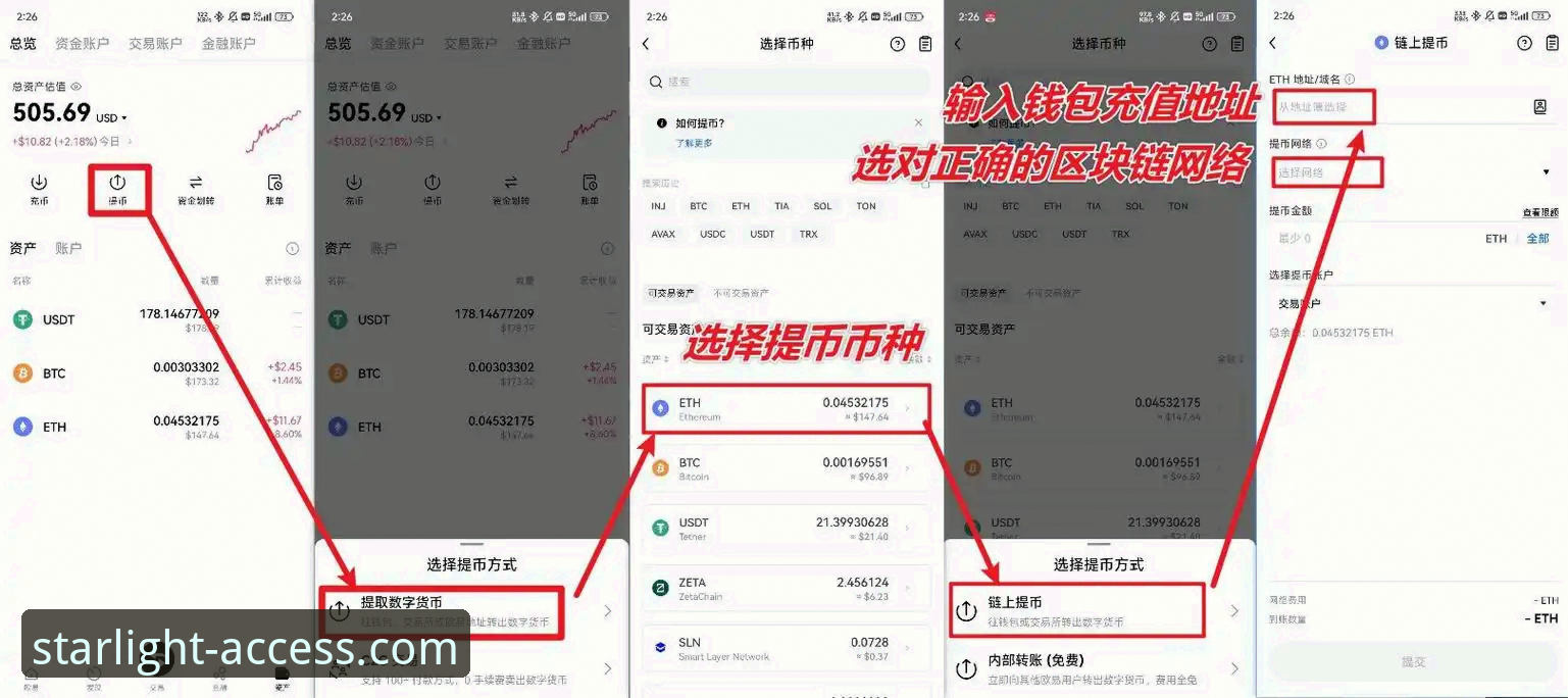 星空APP专属平台安全使用完整指南：从下载到多设备登录的深度解析