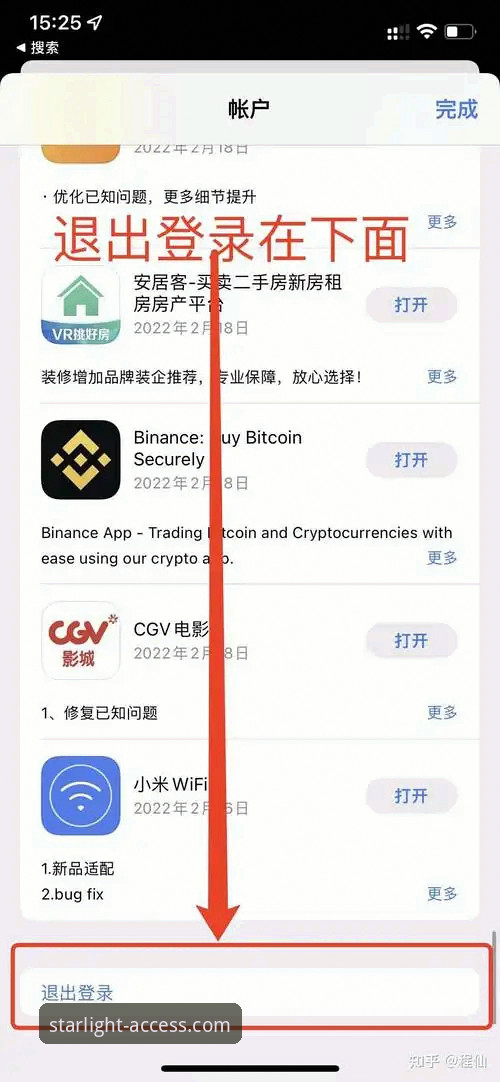 星空APP客户端全面解析：从下载到登录的专业平台深度体验
