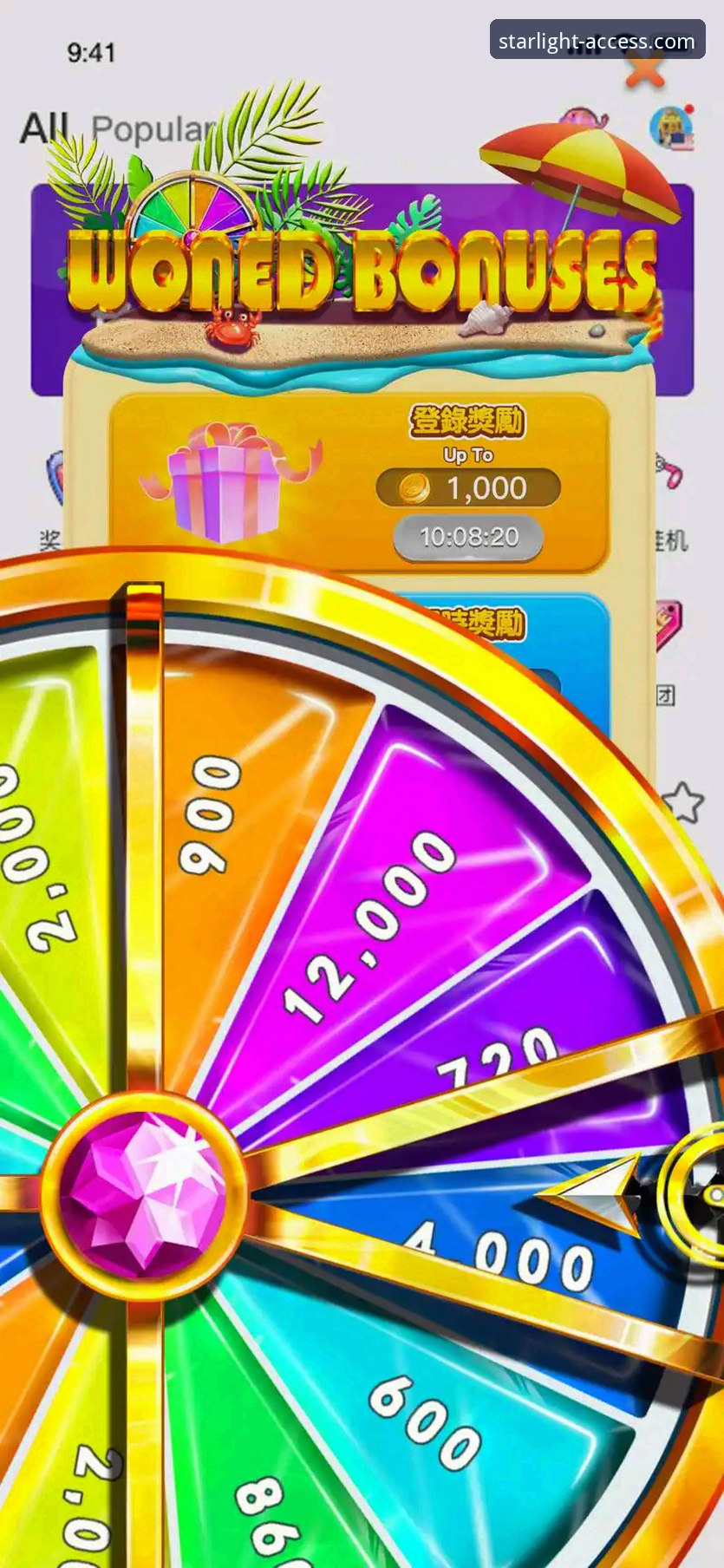 星空娱乐平台：从登录到精通，一份实用指南