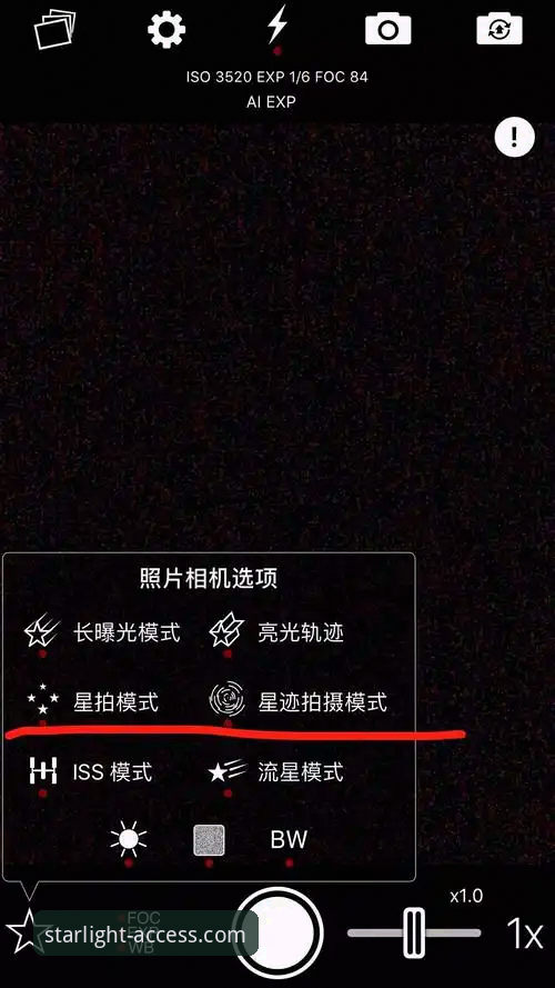 星空APP iOS下载 资深用户分享:星空APP iOS下载实战经验与使用心得