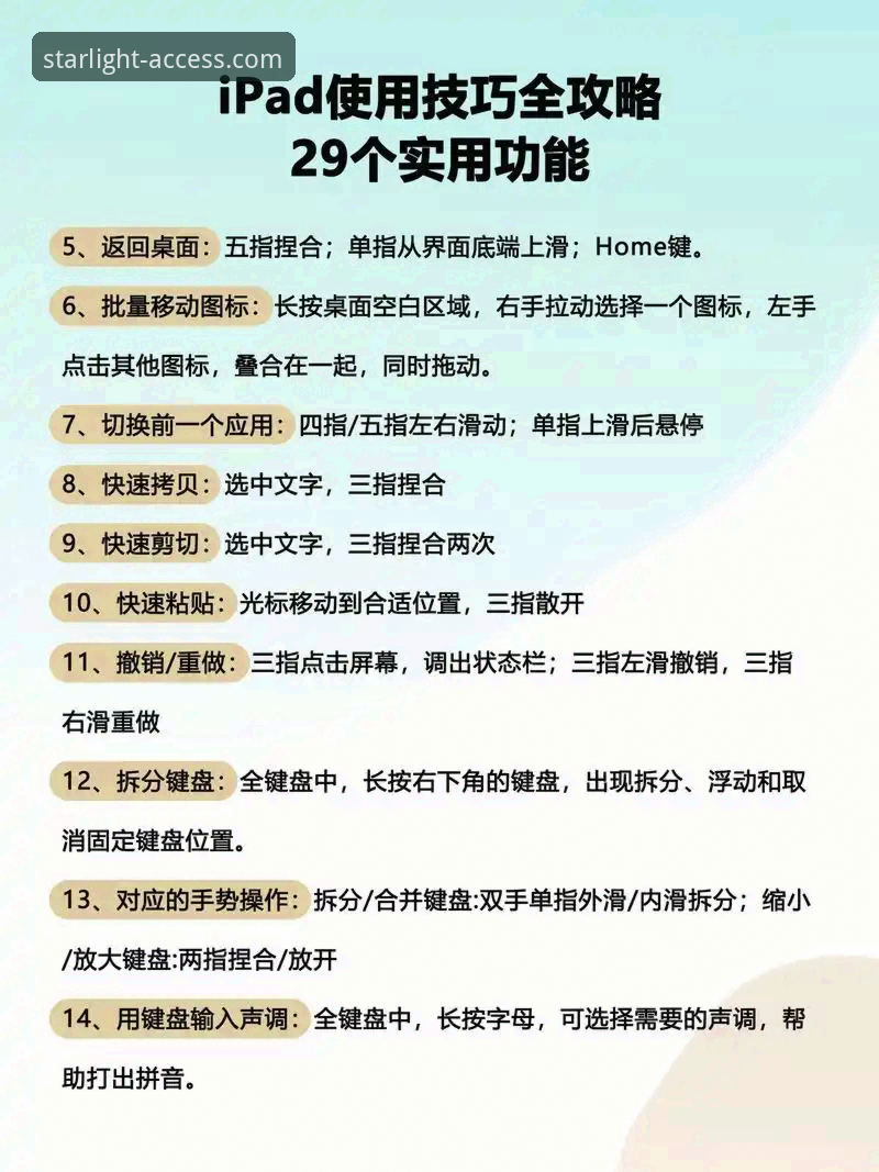 星空APP官方平台使用技巧 星空娱乐平台使用实用指南:新手必备的官方操作技巧