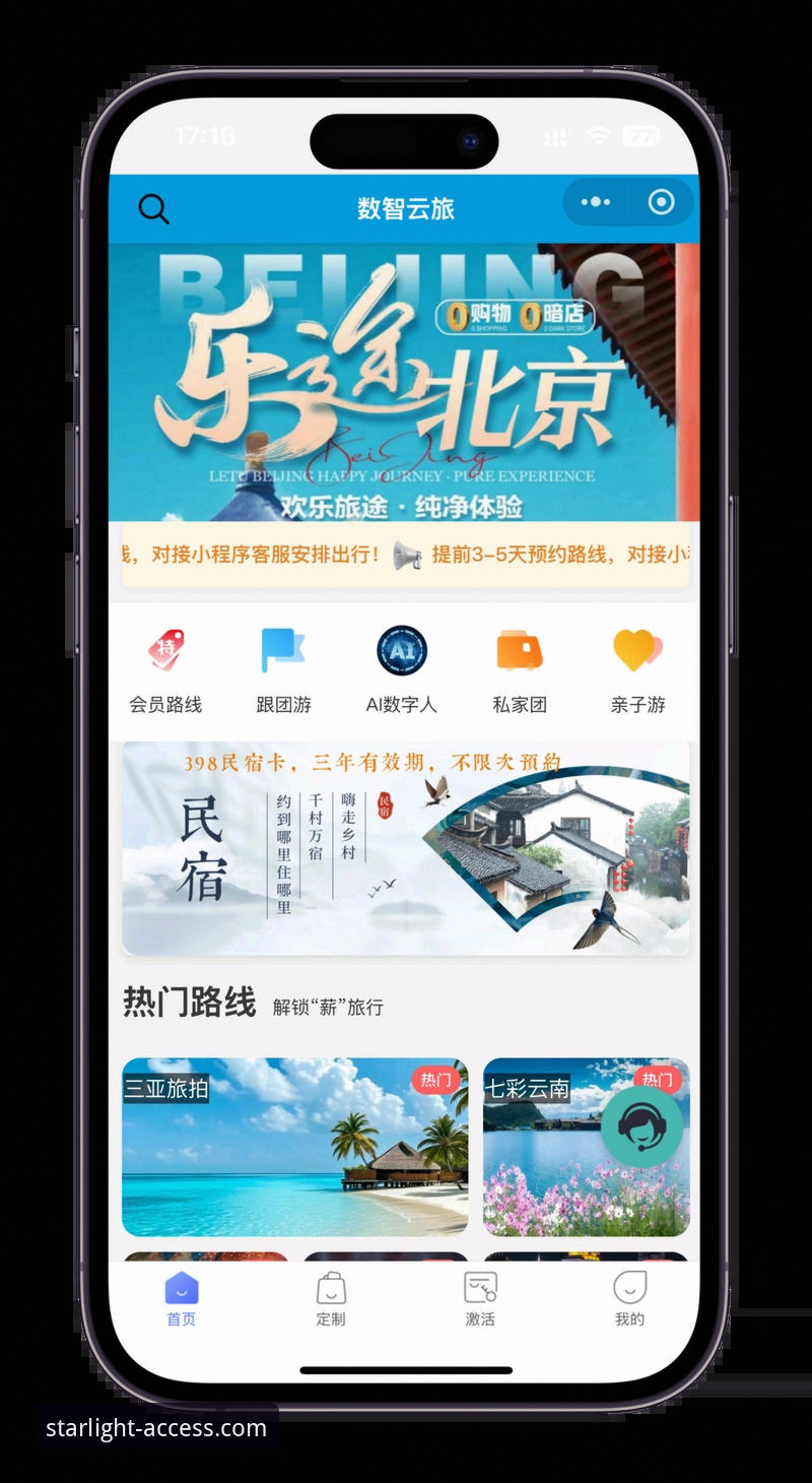 星空APP一键登录 3大优势解析:星空APP一键登录为何成为专业用户首选